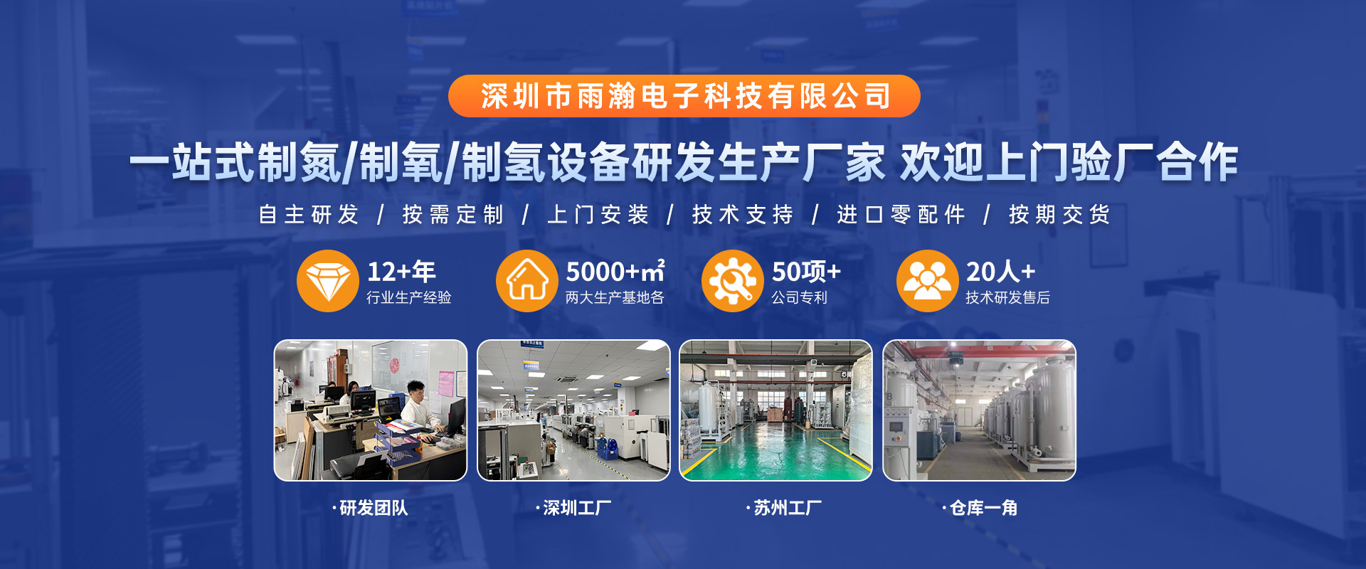 雨瀚电子-案例咨询