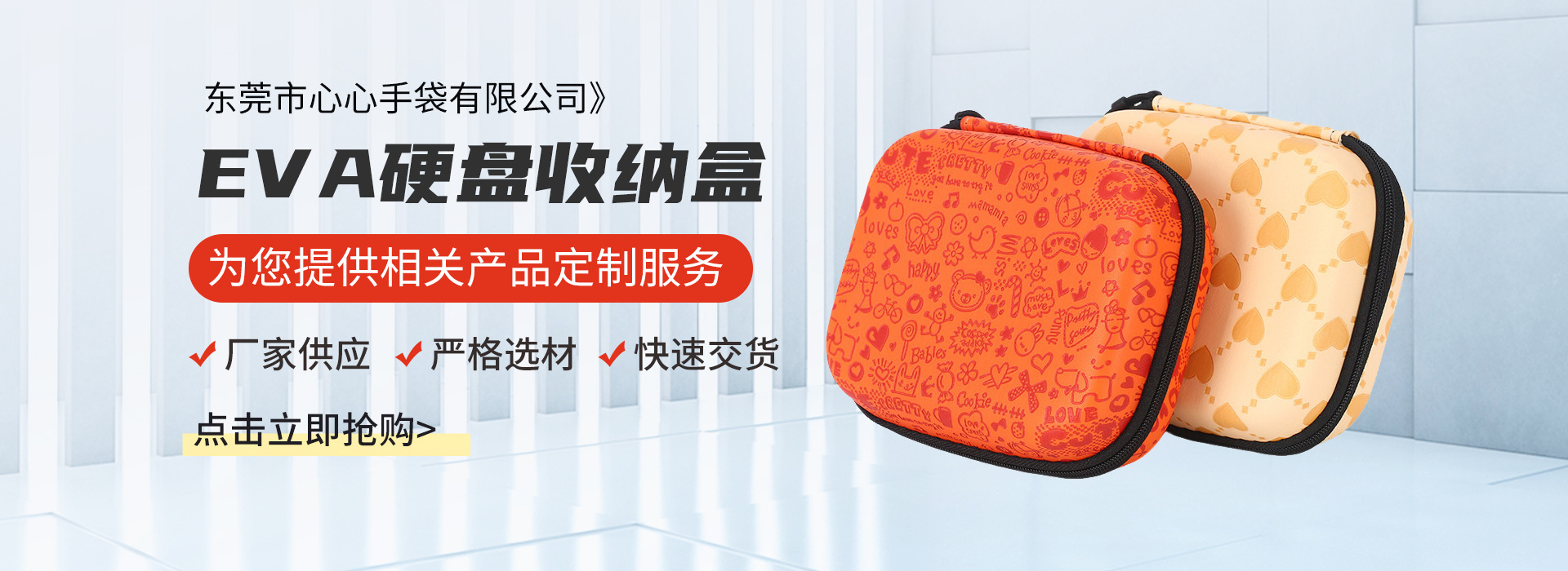 心心手袋-案例咨询