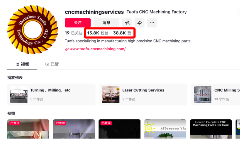 cnc加工客户TikTok案例