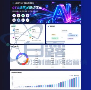 纸业包装GEO案例 纸业包装GEO案例